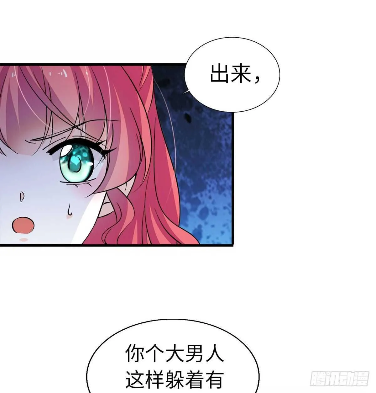 第246话 奶爸带娃 第12页