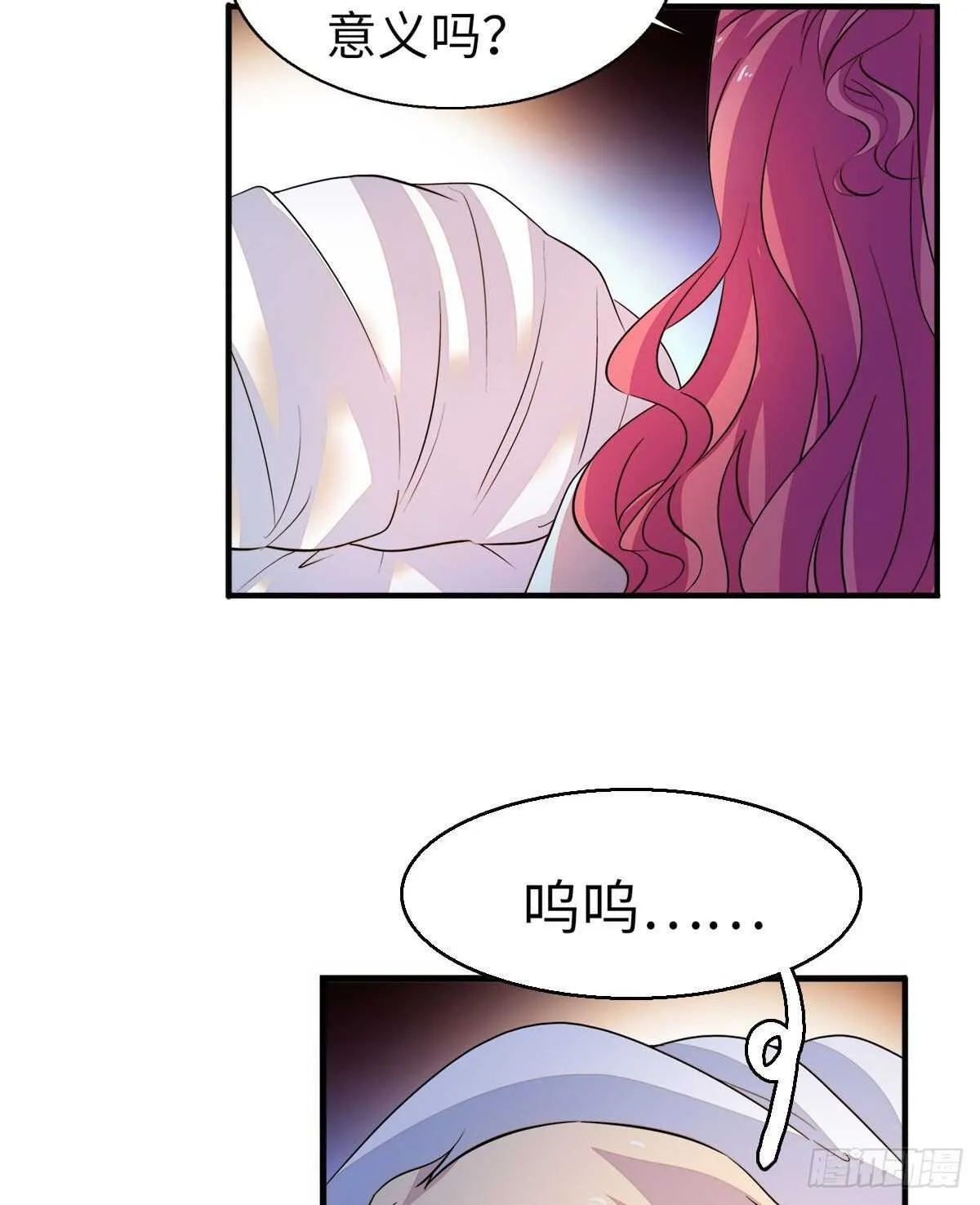 第246话 奶爸带娃 第13页