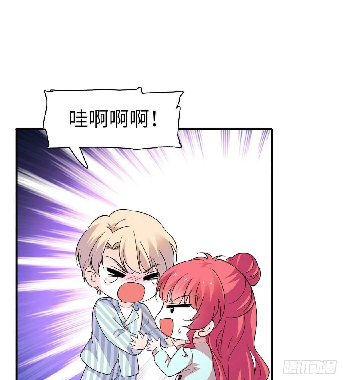 第246话 奶爸带娃 第15页
