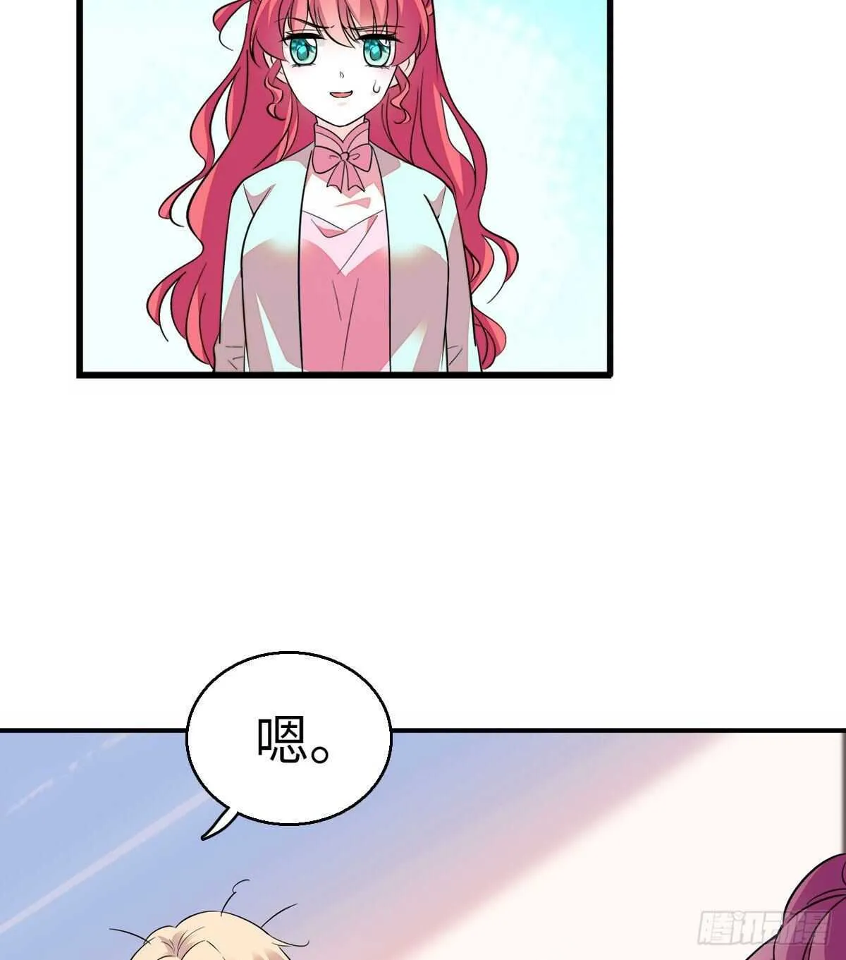 第246话 奶爸带娃 第17页