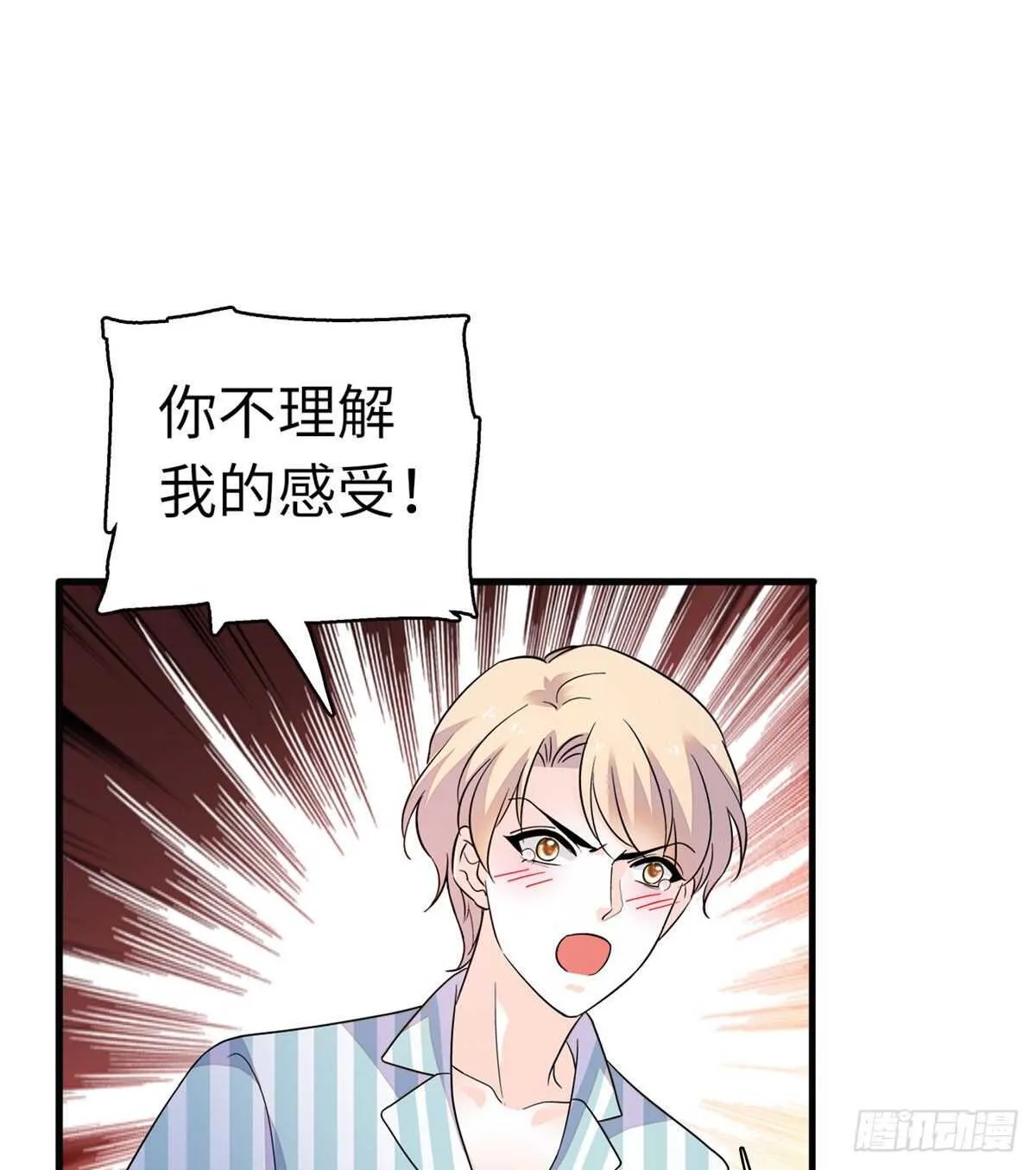 第246话 奶爸带娃 第19页