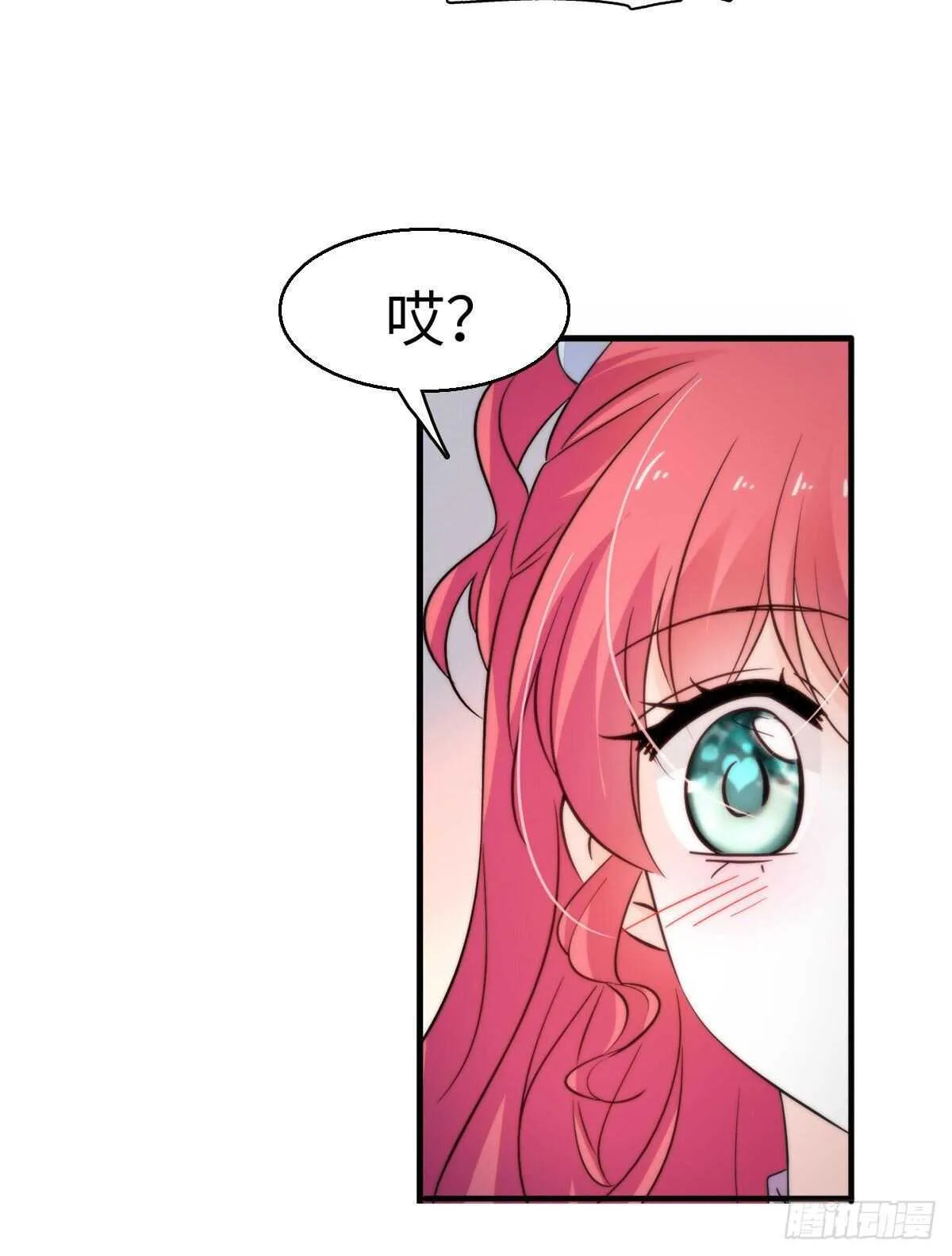 第246话 奶爸带娃 第24页