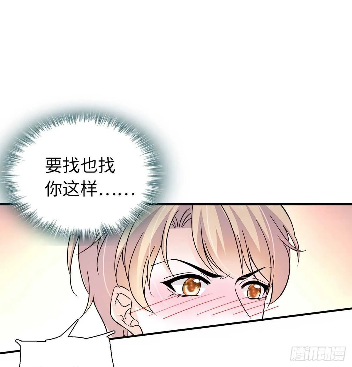 第246话 奶爸带娃 第25页