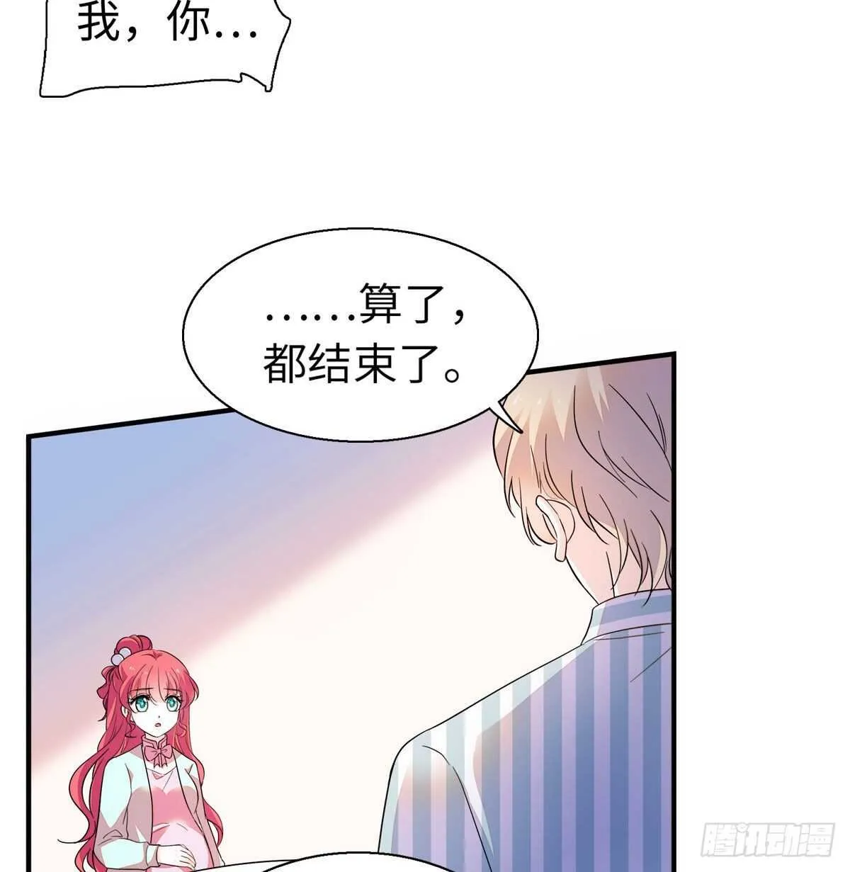 第246话 奶爸带娃 第26页