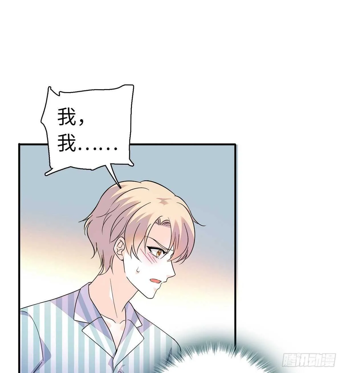 第246话 奶爸带娃 第29页
