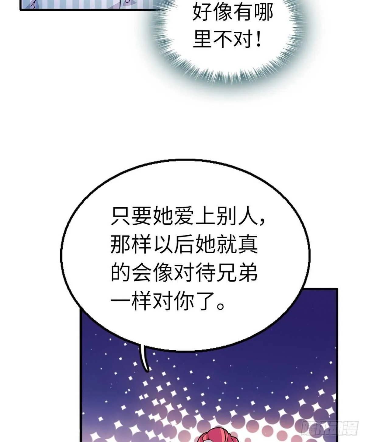 第246话 奶爸带娃 第30页