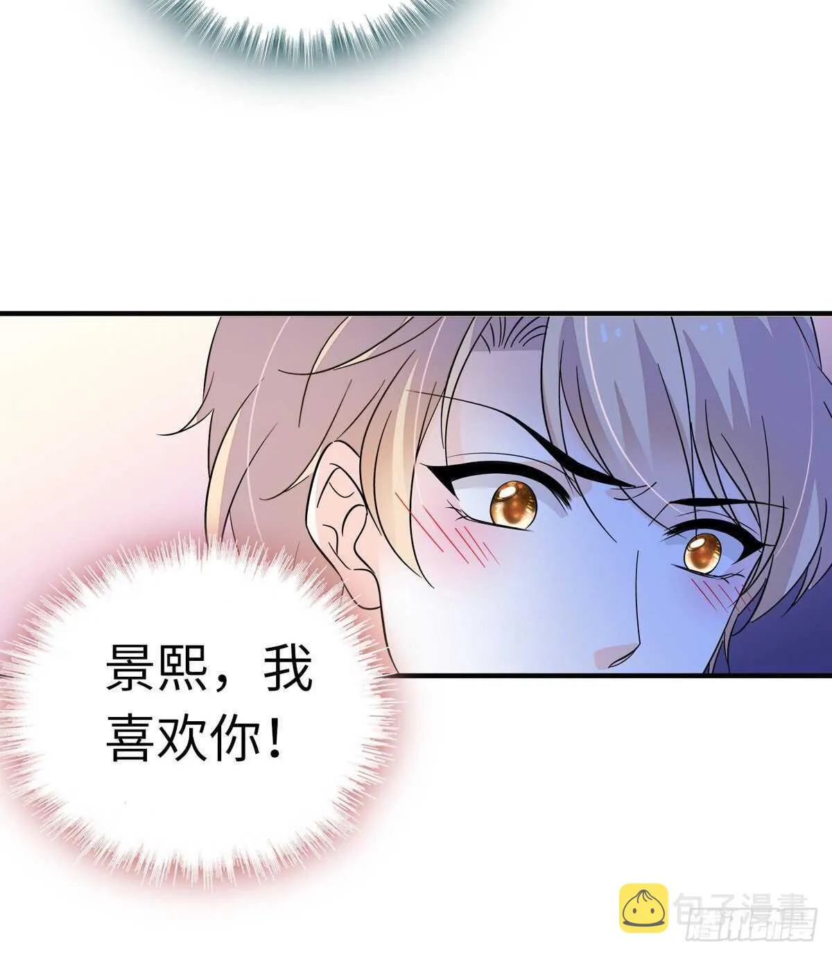 第246话 奶爸带娃 第33页