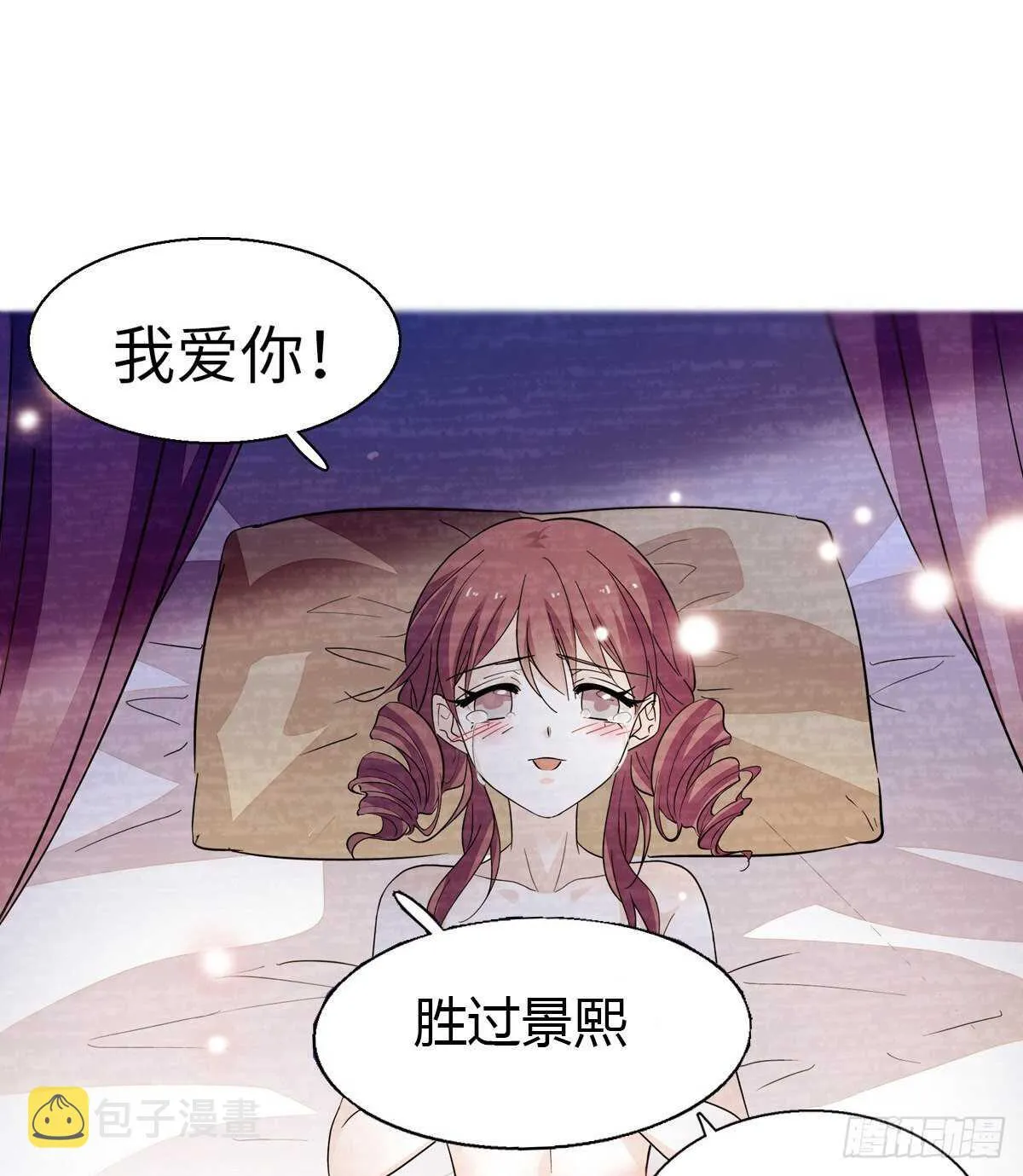 第246话 奶爸带娃 第34页