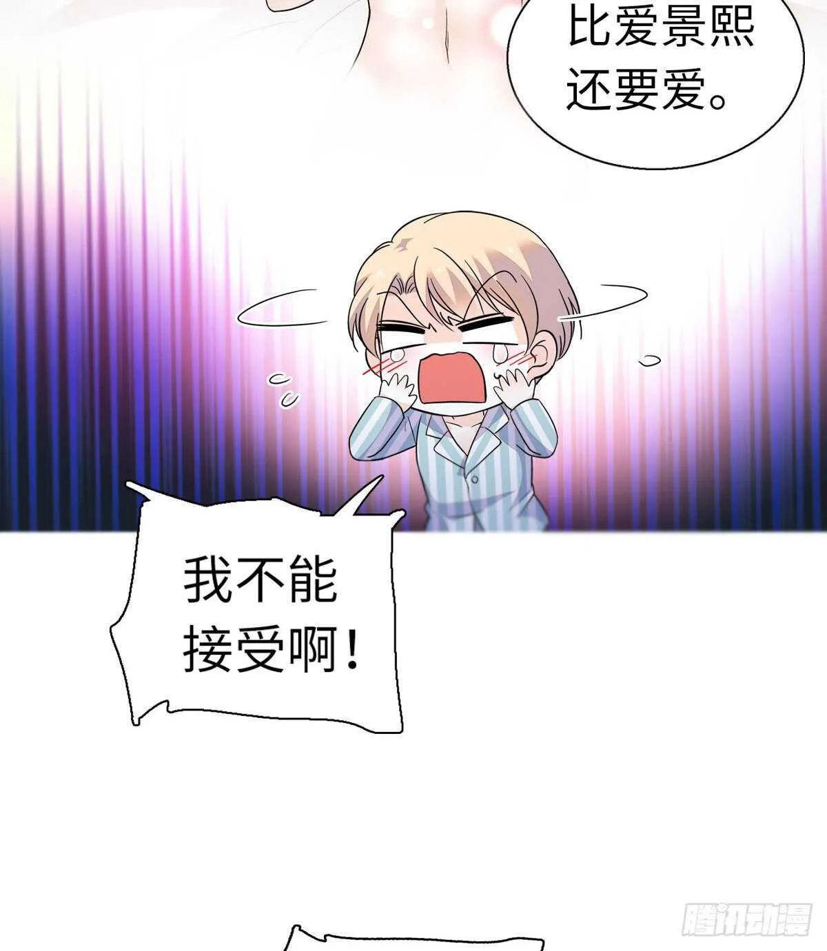 第246话 奶爸带娃 第35页