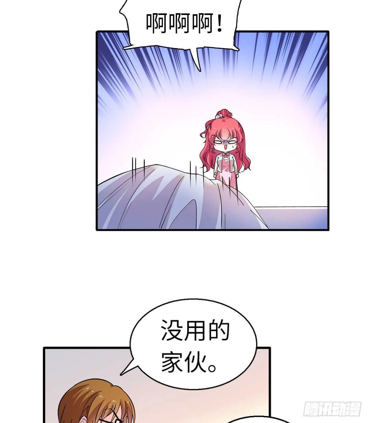 第246话 奶爸带娃 第36页
