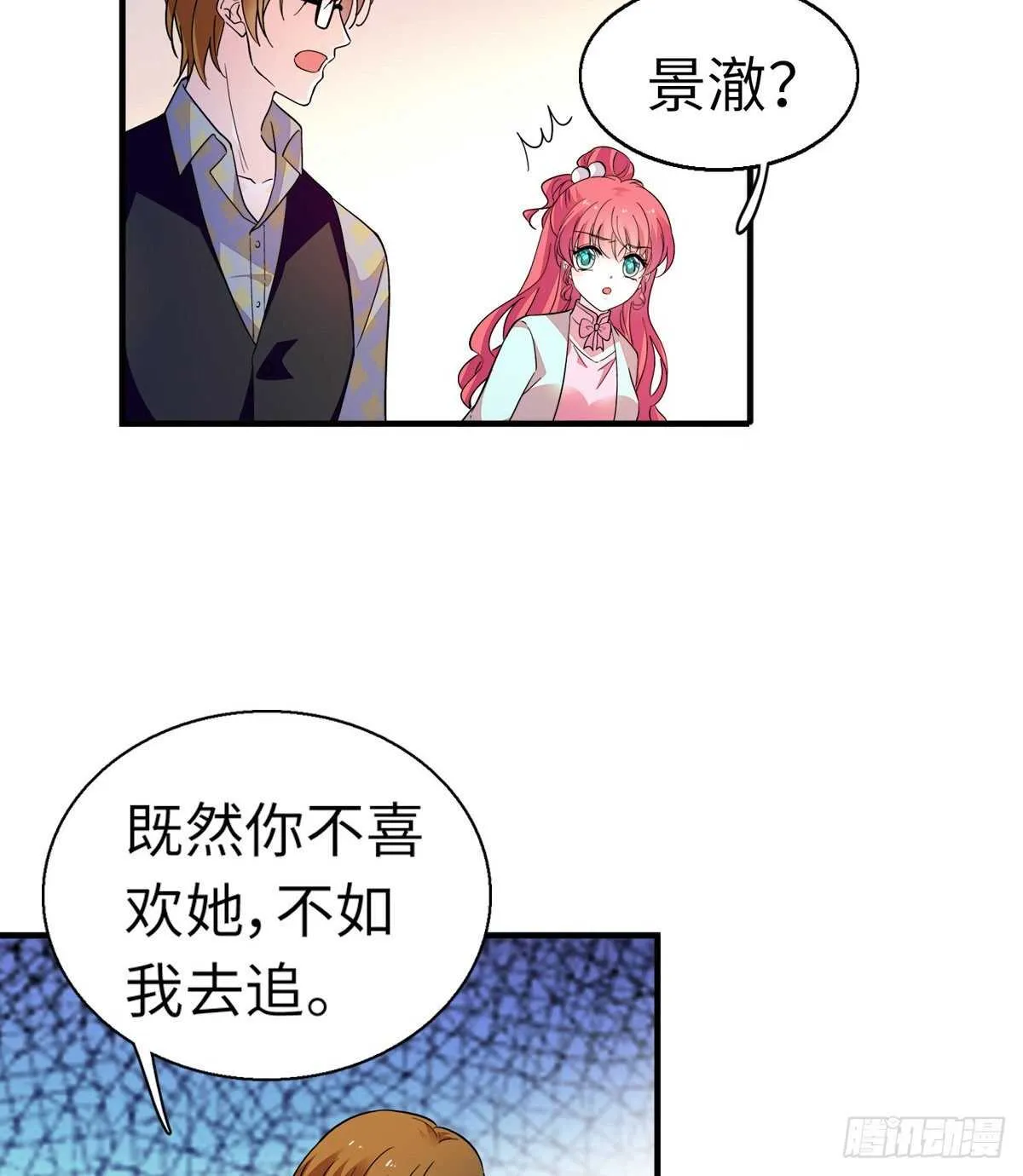 第246话 奶爸带娃 第37页