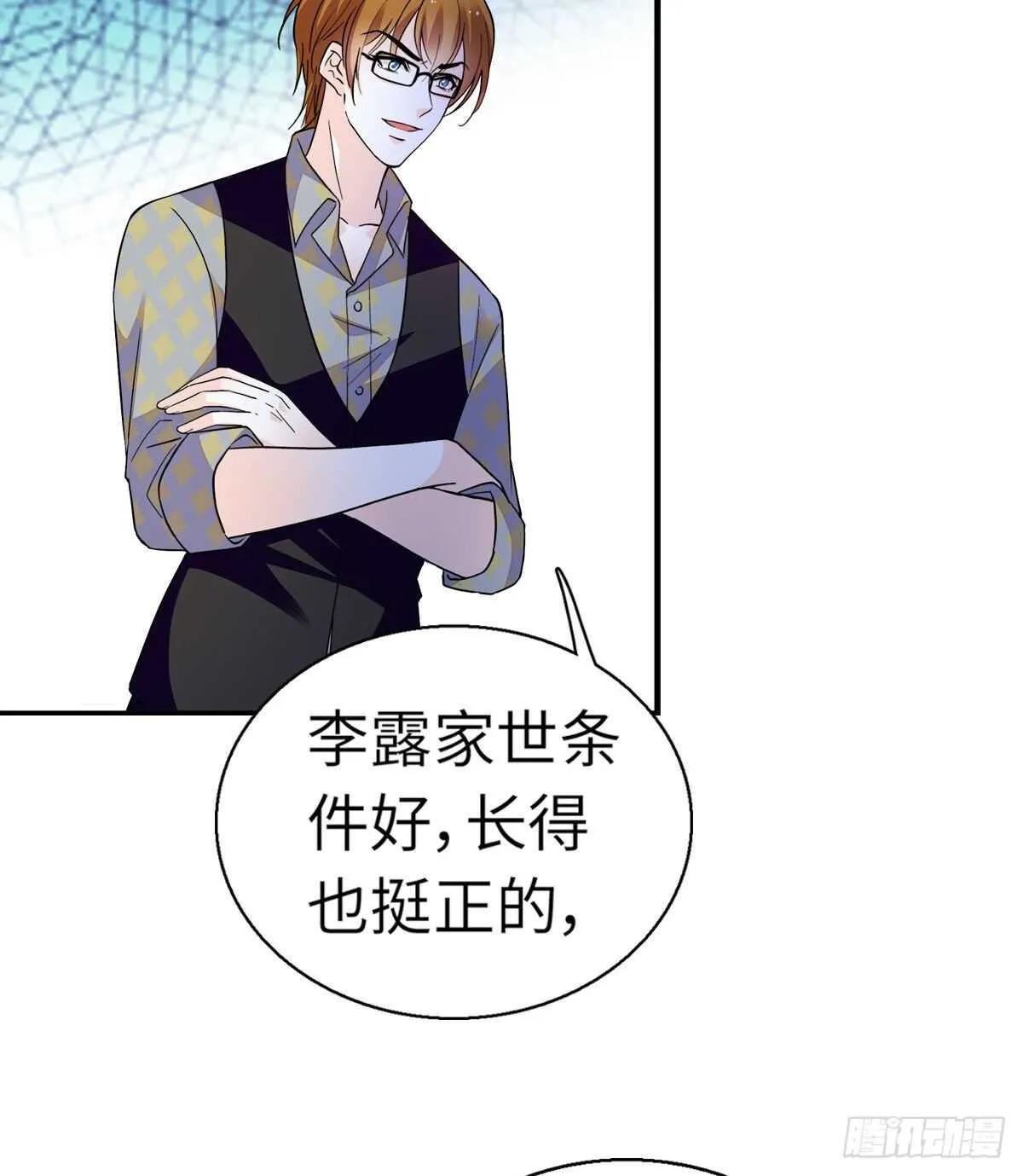 第246话 奶爸带娃 第38页