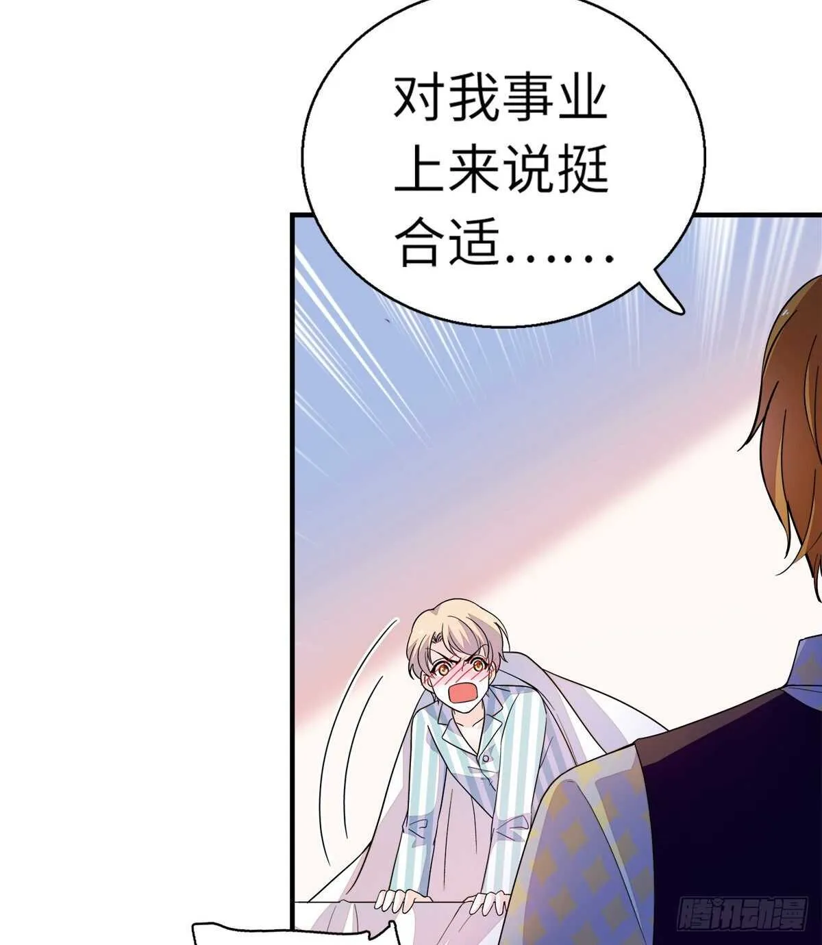 第246话 奶爸带娃 第39页