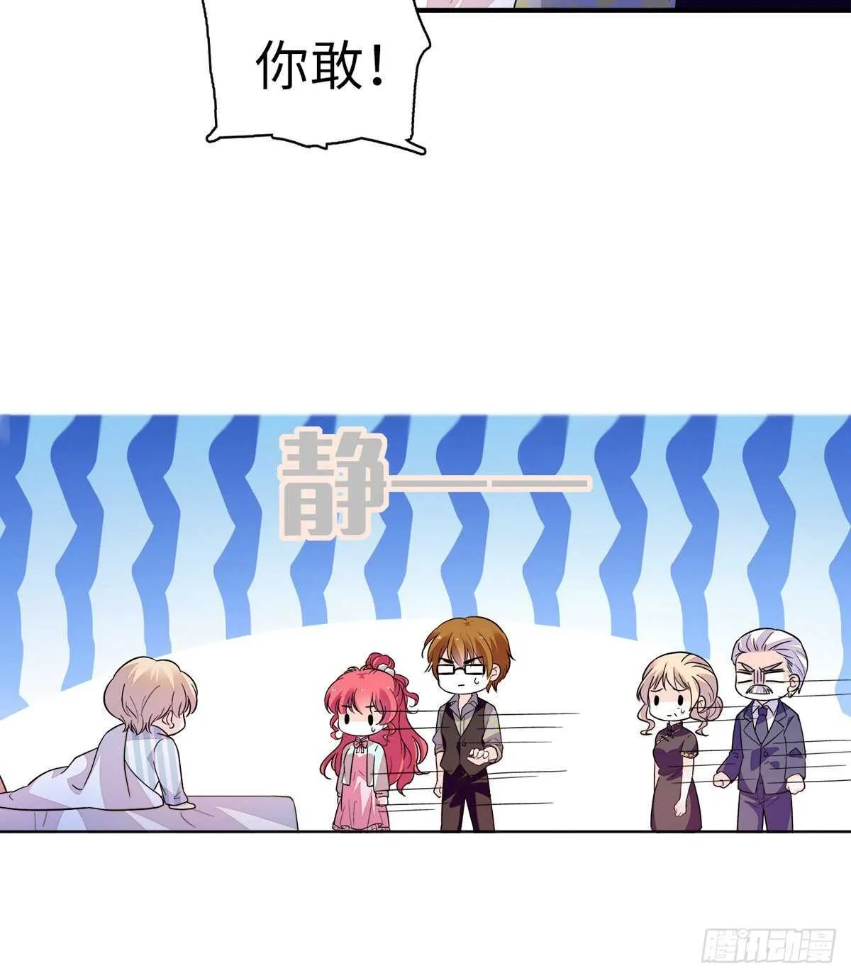 第246话 奶爸带娃 第40页