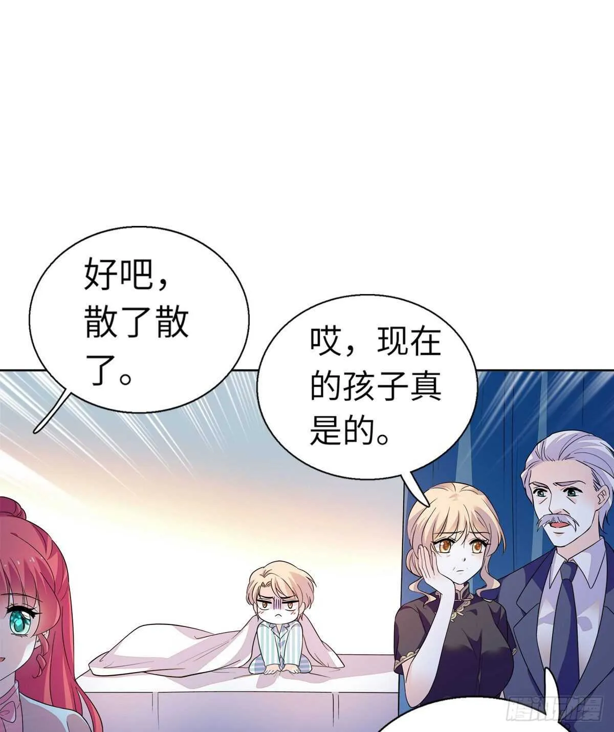 第246话 奶爸带娃 第41页