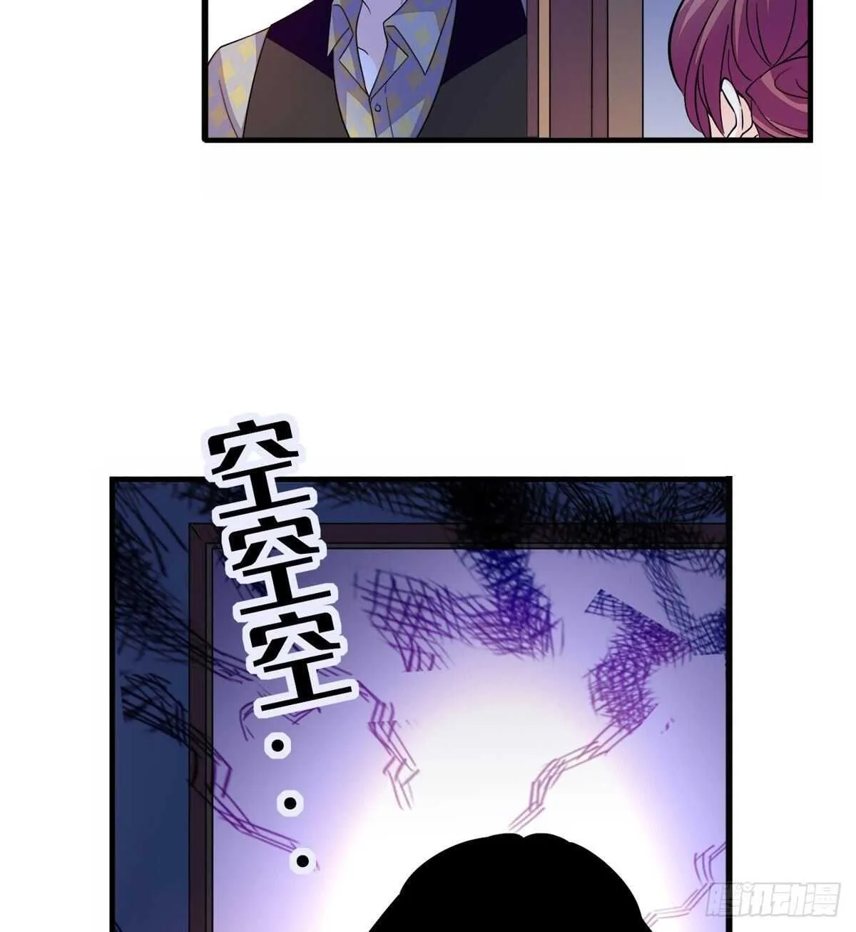 第246话 奶爸带娃 第44页