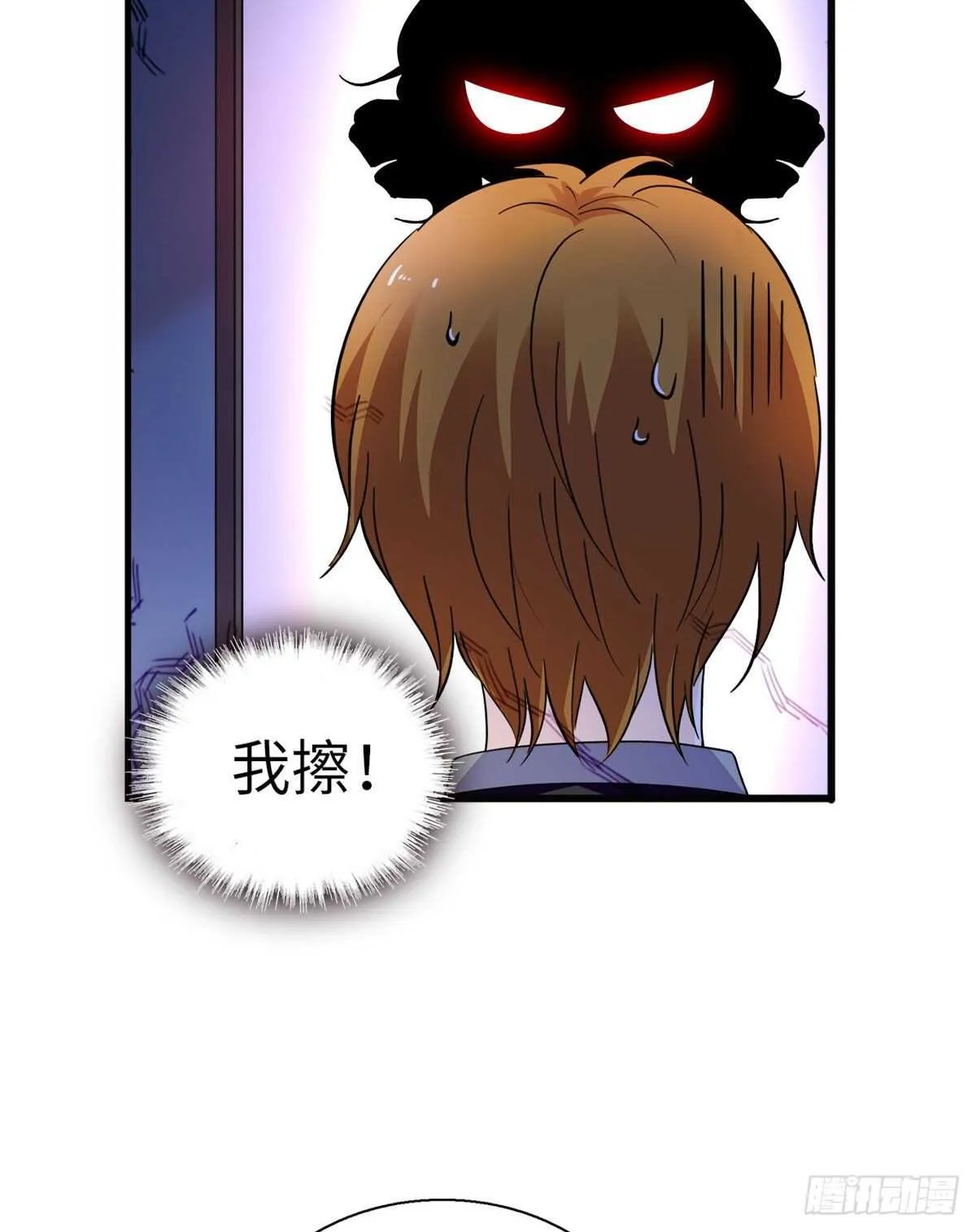 第246话 奶爸带娃 第45页