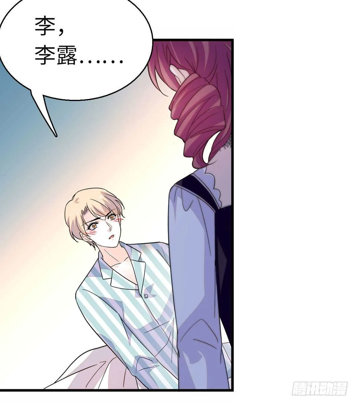第246话 奶爸带娃 第47页