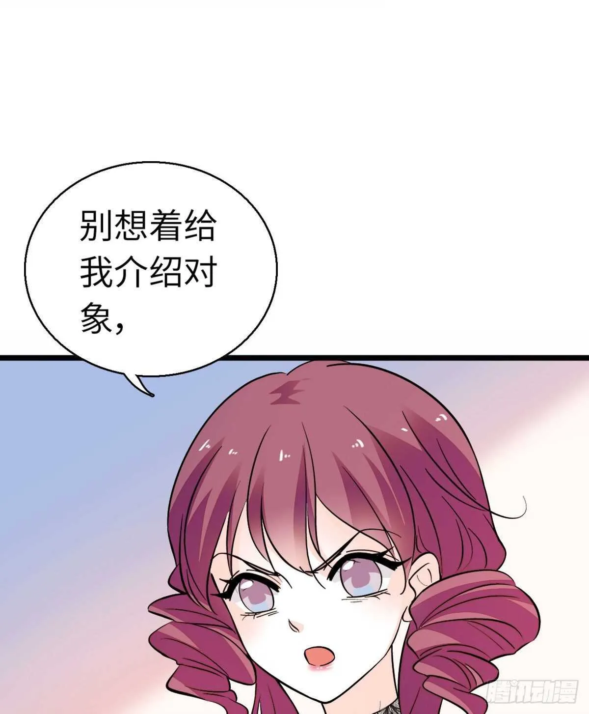 第246话 奶爸带娃 第48页