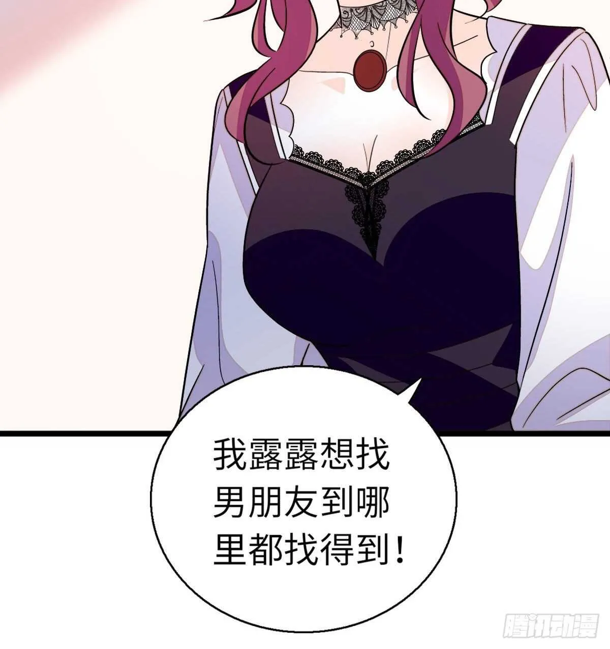 第246话 奶爸带娃 第49页