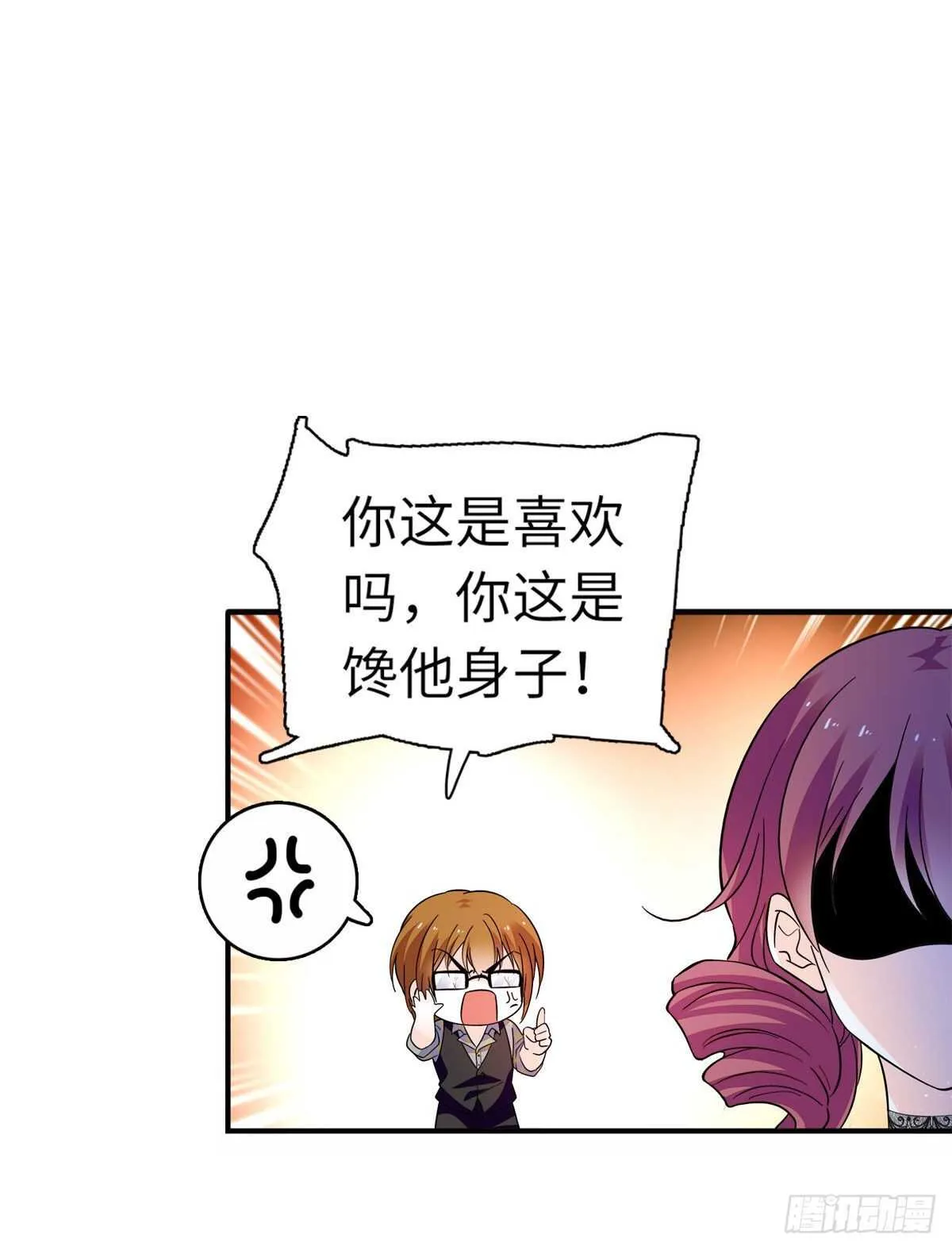 第246话 奶爸带娃 第52页