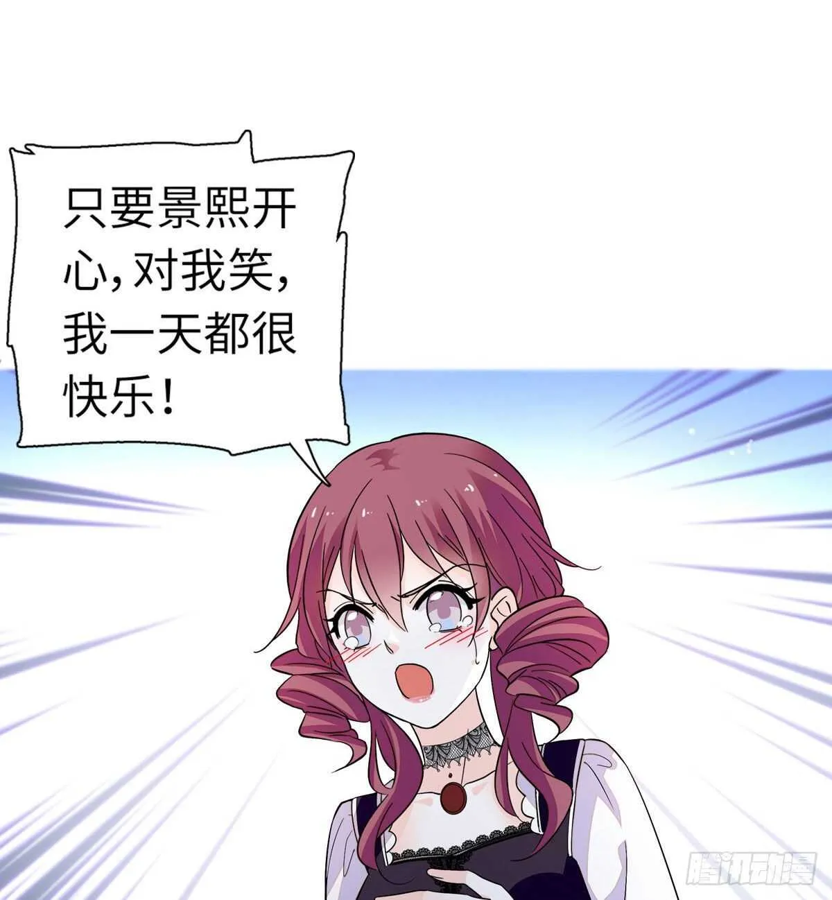 第246话 奶爸带娃 第53页