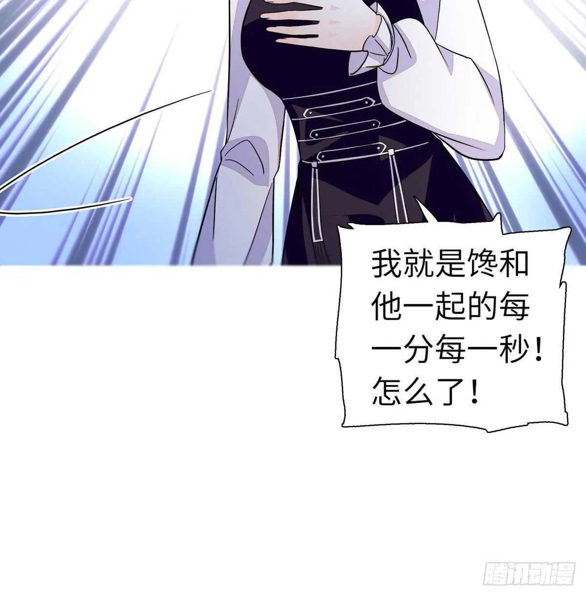 第246话 奶爸带娃 第54页