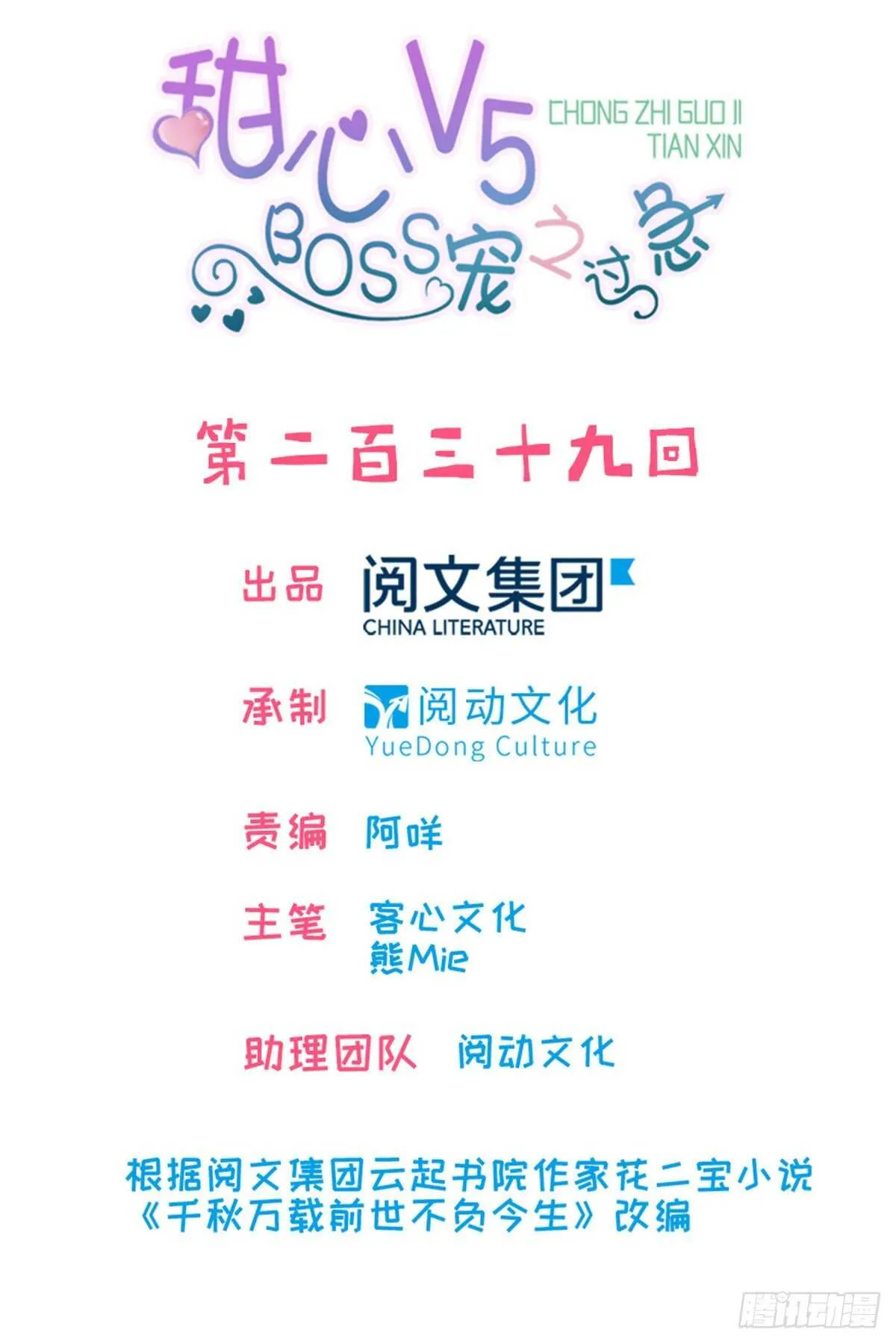 第247话 遗传的智商？ 第1页