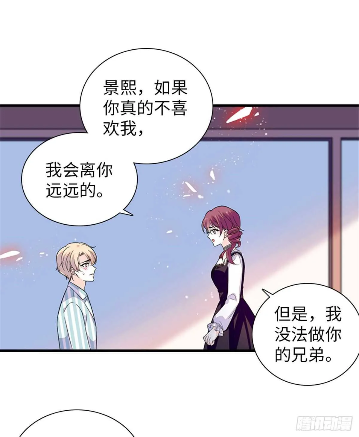 第247话 遗传的智商？ 第2页