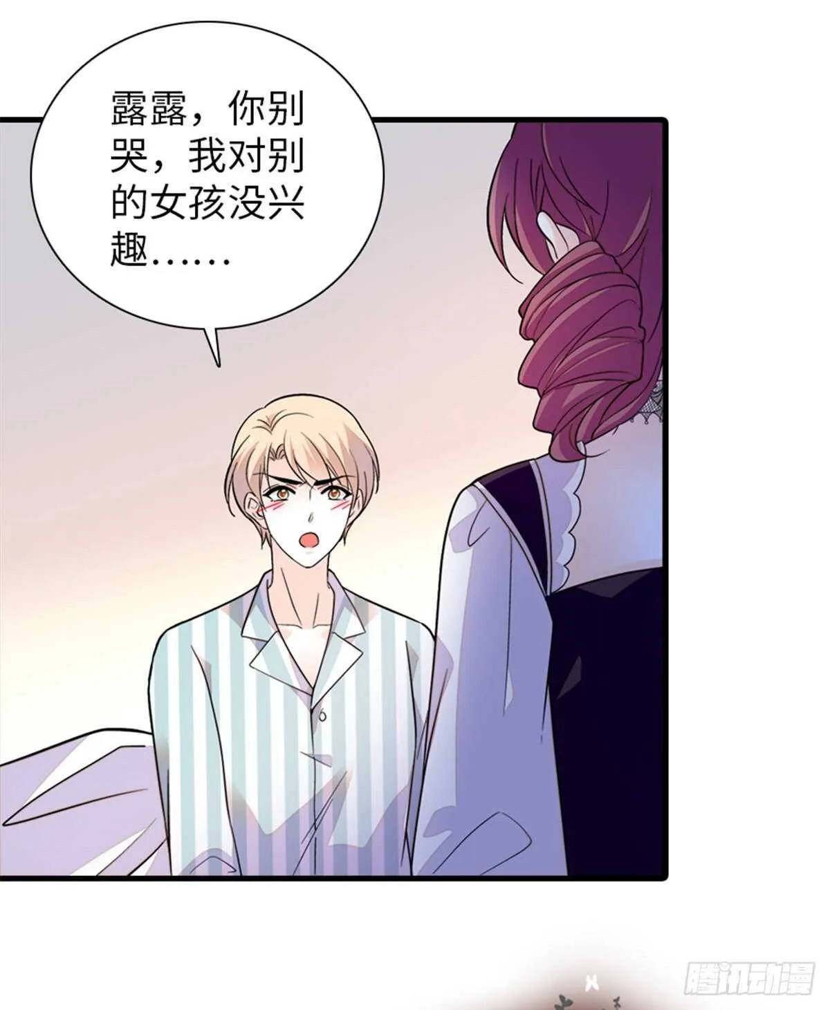 第247话 遗传的智商？ 第4页