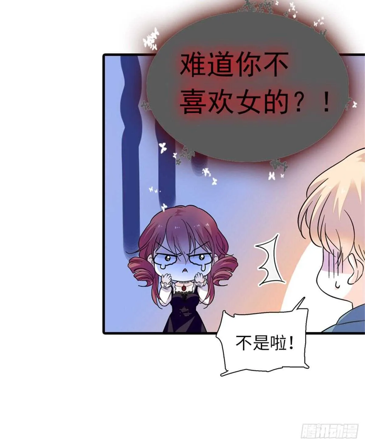 第247话 遗传的智商？ 第5页