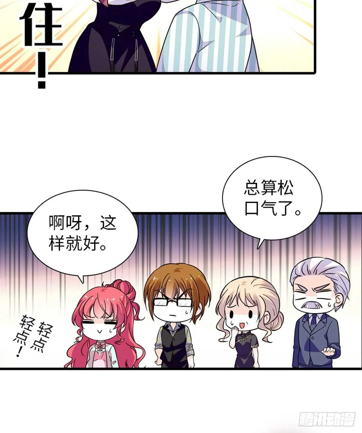 第247话 遗传的智商？ 第14页