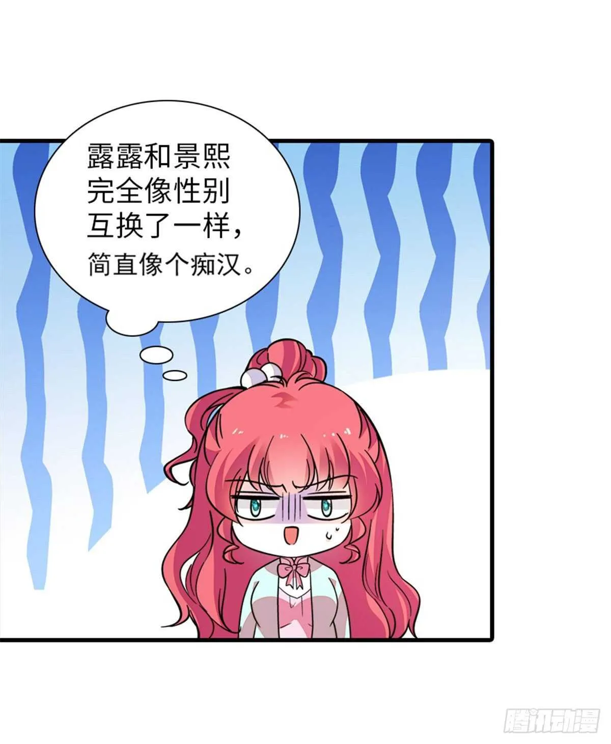 第247话 遗传的智商？ 第16页