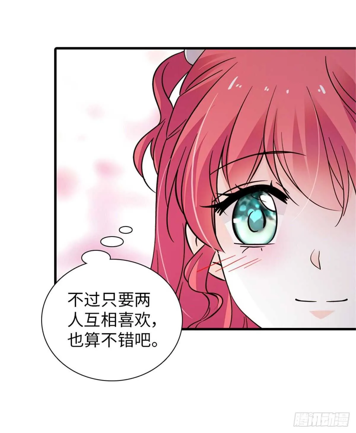 第247话 遗传的智商？ 第17页
