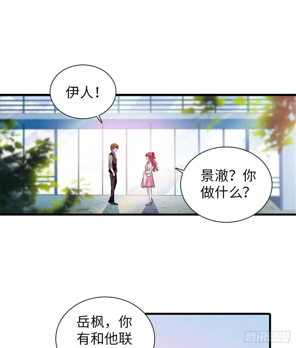 第247话 遗传的智商？ 第18页