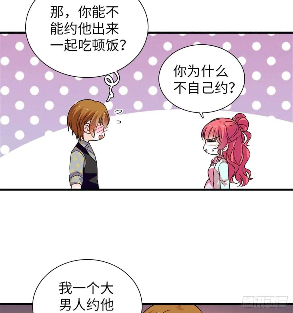 第247话 遗传的智商？ 第21页