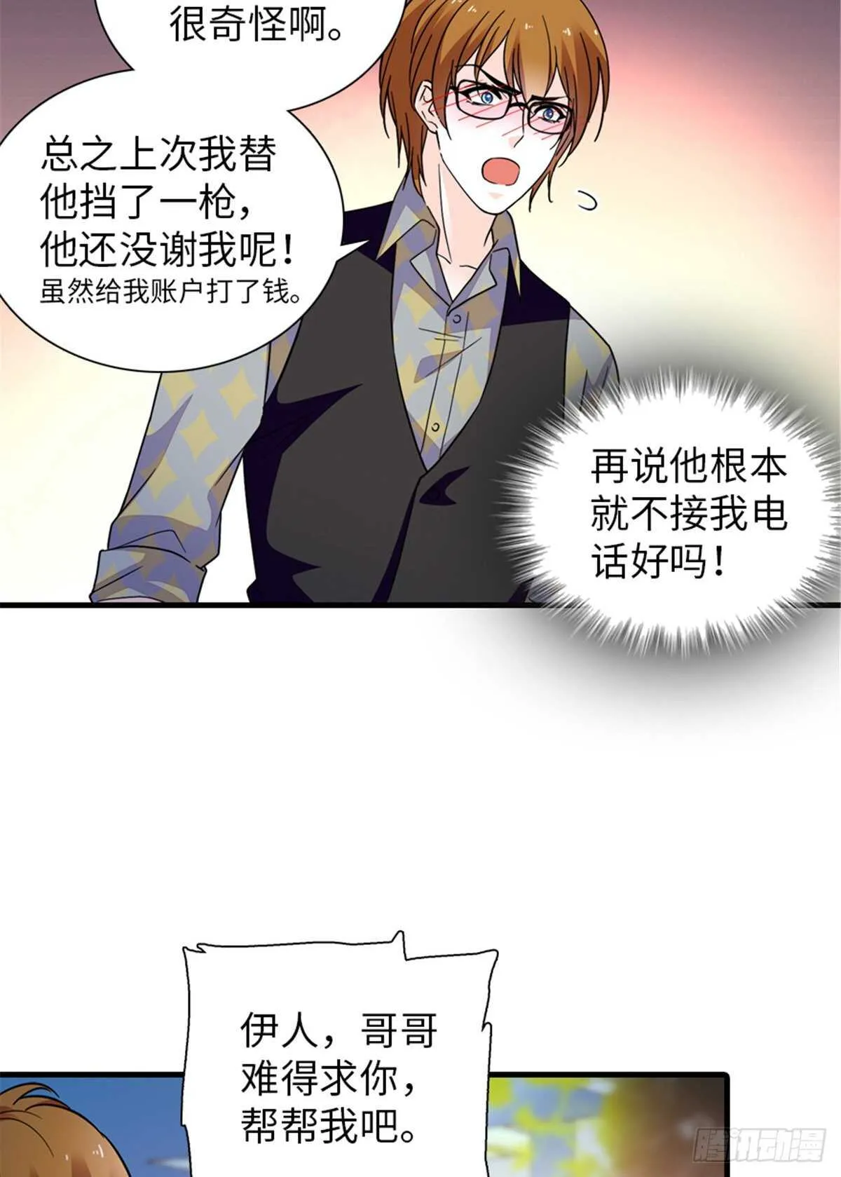 第247话 遗传的智商？ 第22页