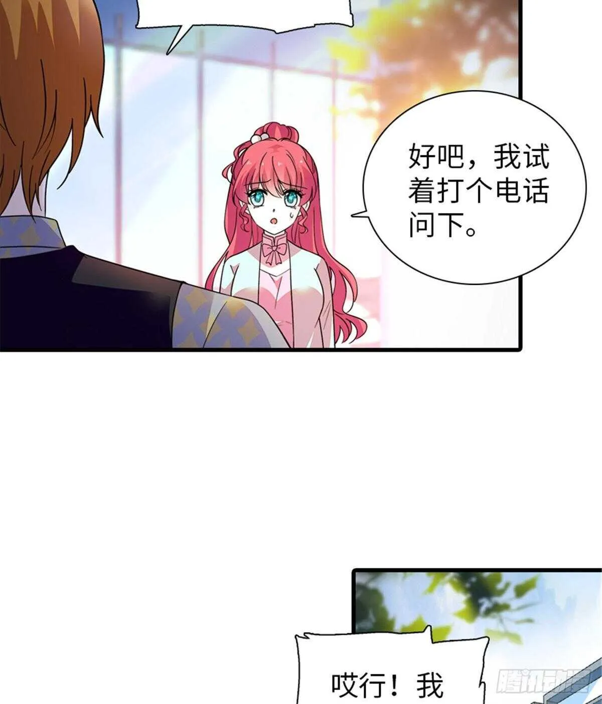 第247话 遗传的智商？ 第23页