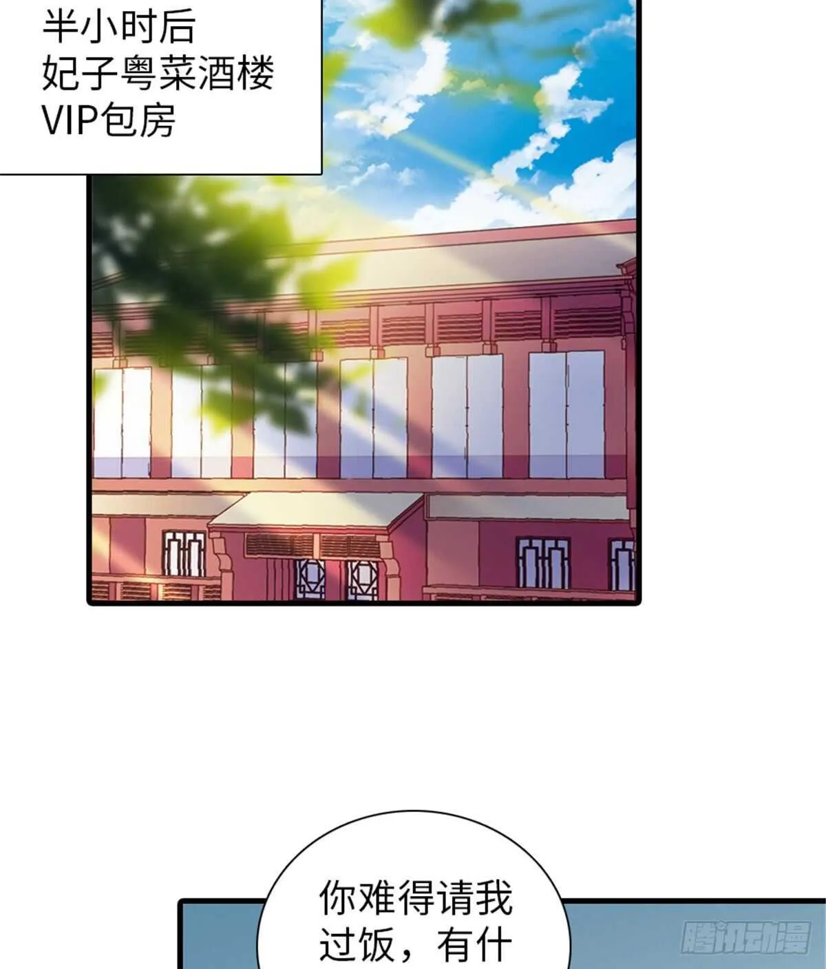 第247话 遗传的智商？ 第25页