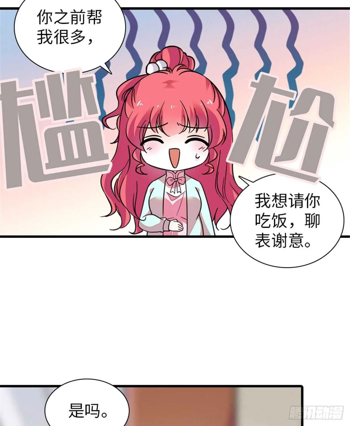 第247话 遗传的智商？ 第27页