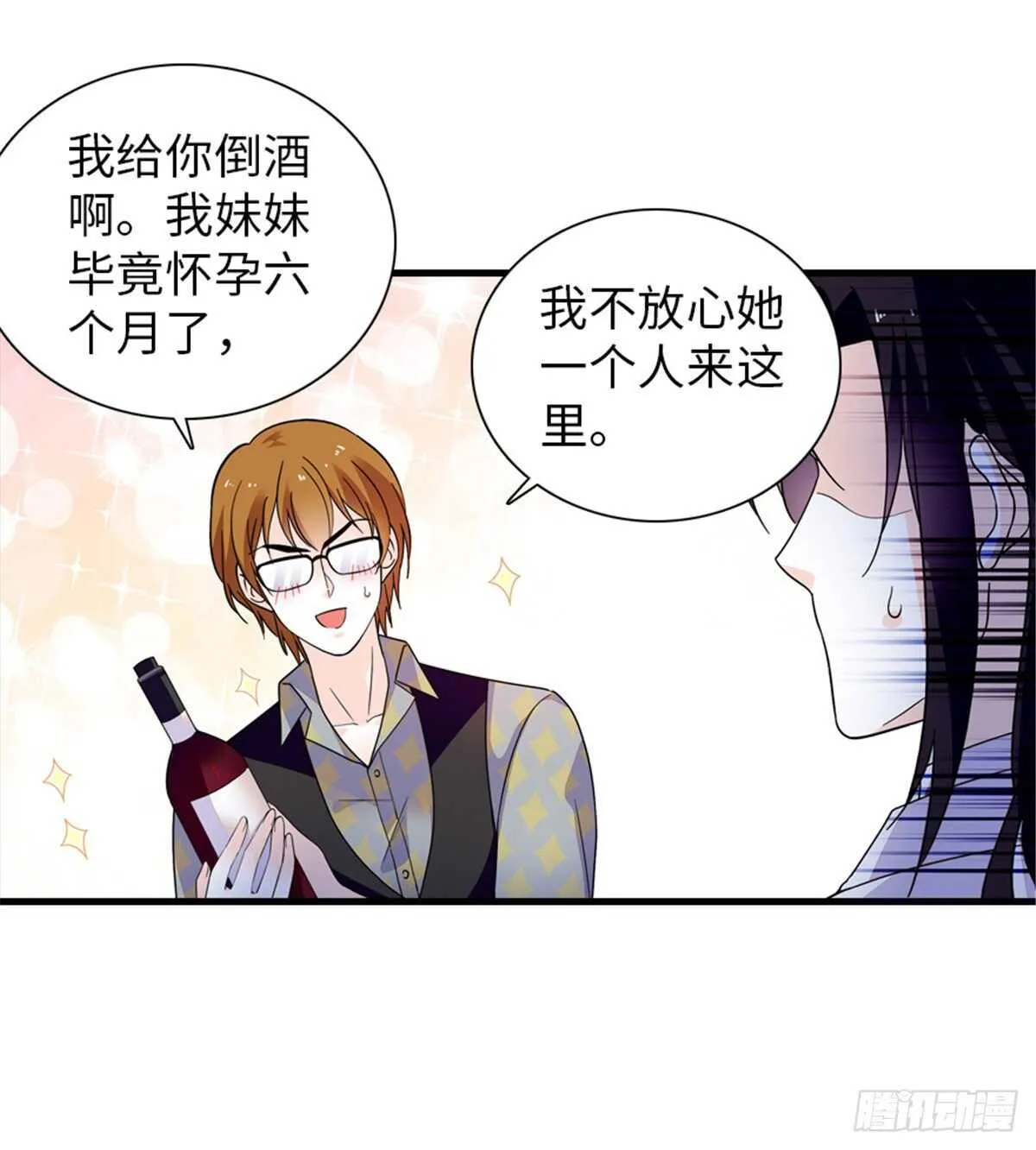 第247话 遗传的智商？ 第30页