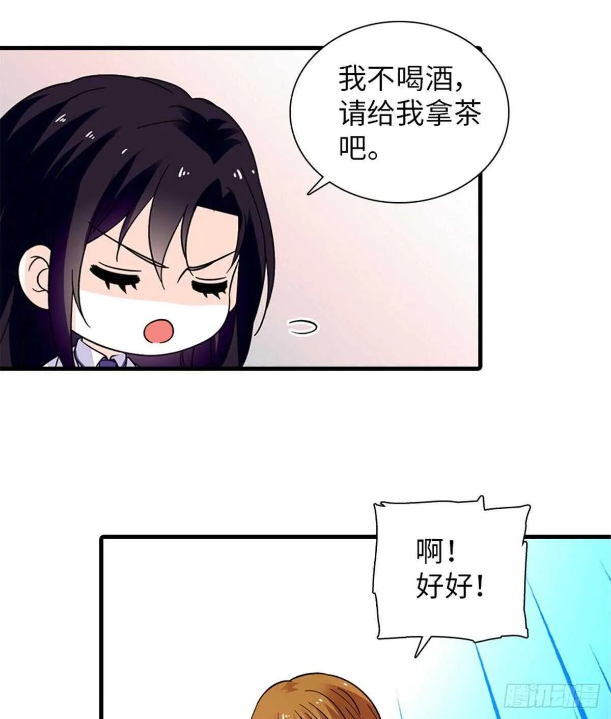 第247话 遗传的智商？ 第31页