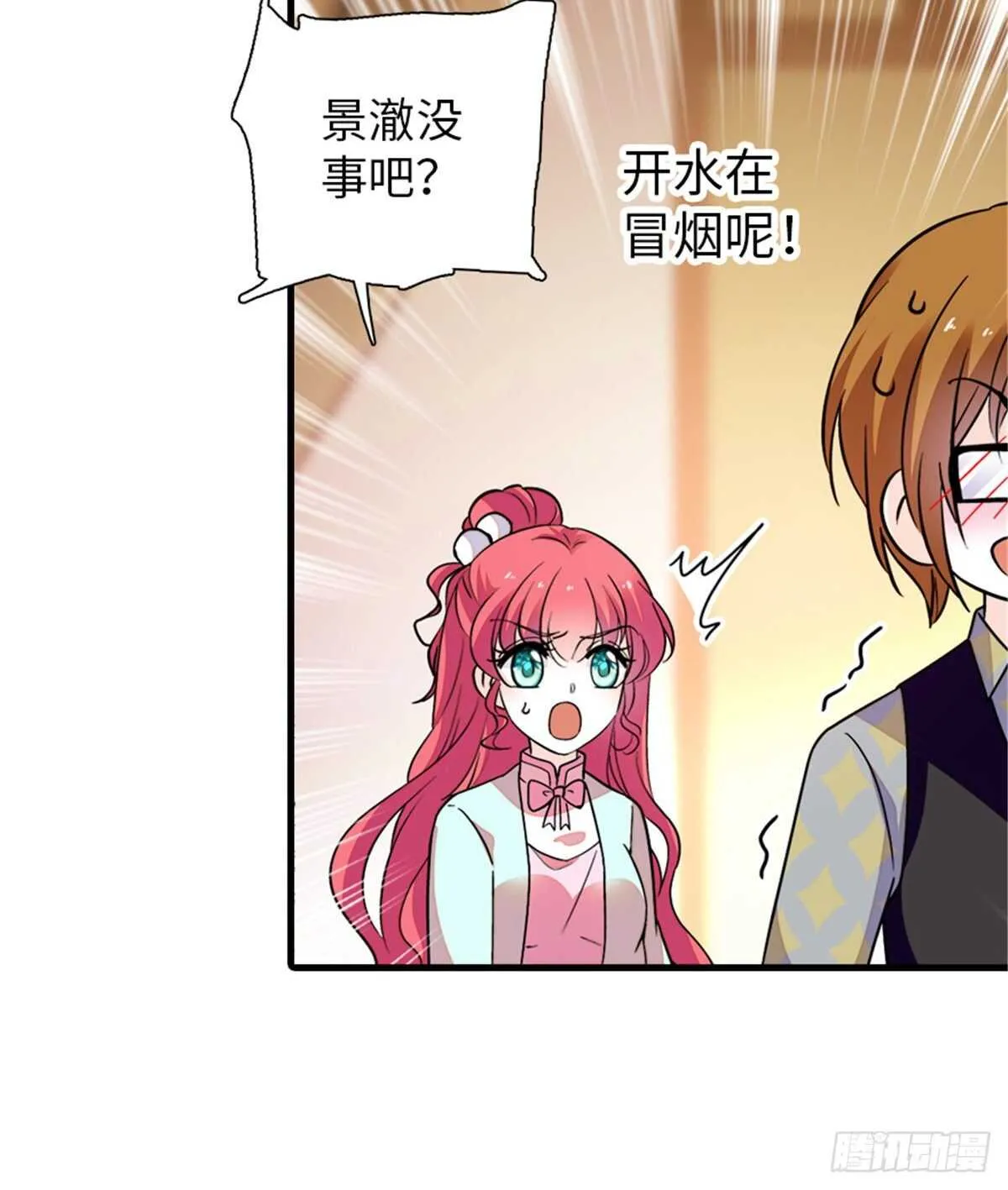 第247话 遗传的智商？ 第35页