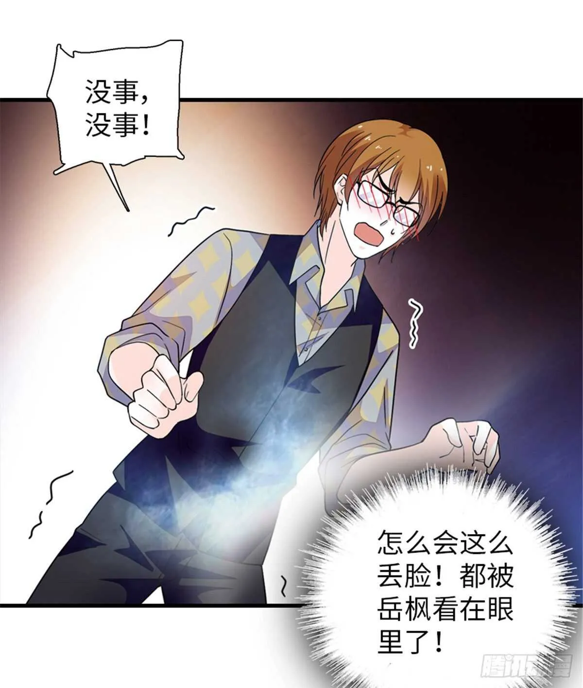 第247话 遗传的智商？ 第36页
