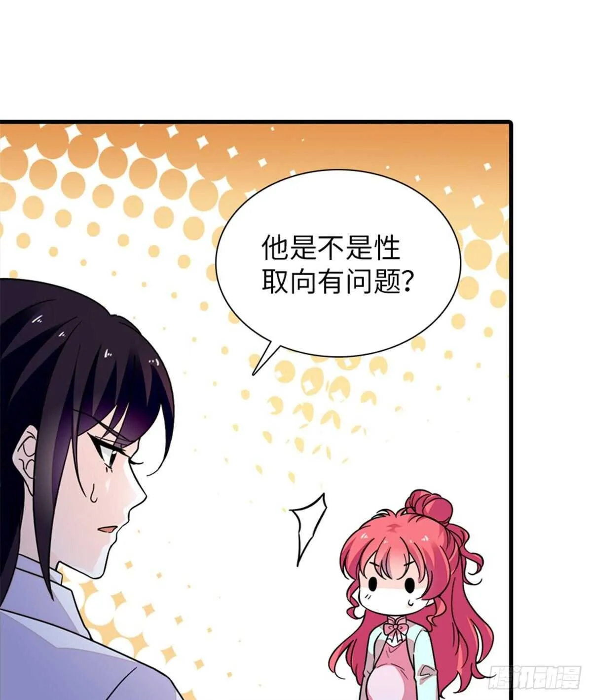 第247话 遗传的智商？ 第38页