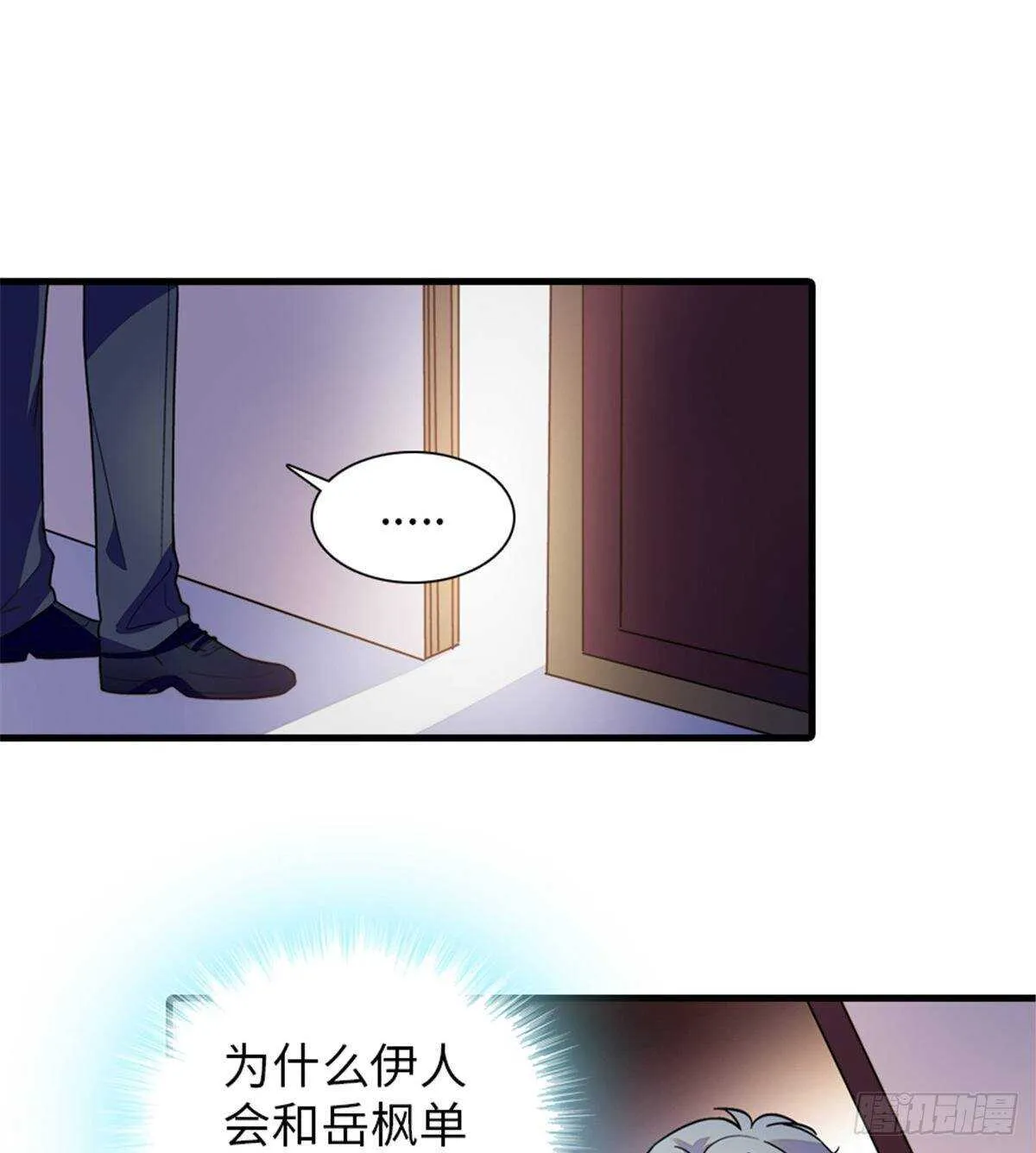第247话 遗传的智商？ 第42页