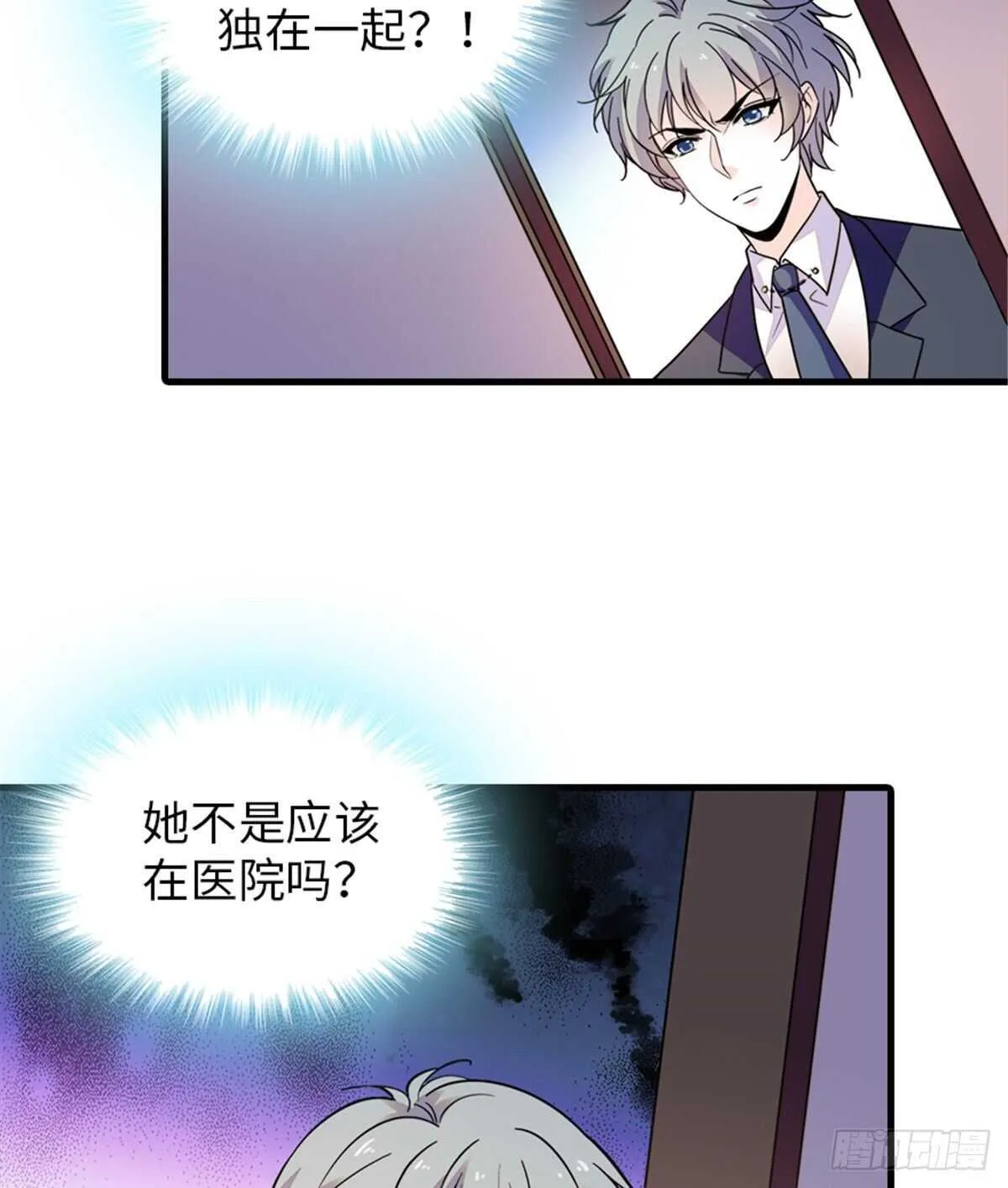 第247话 遗传的智商？ 第43页