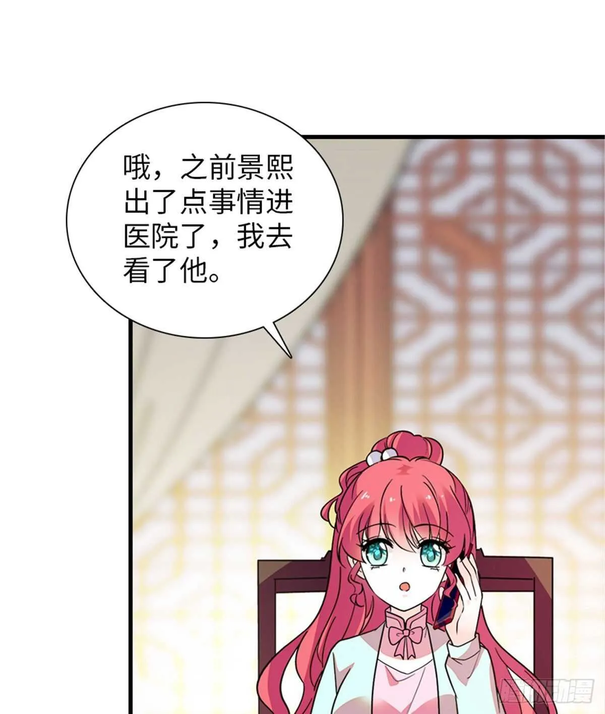 第247话 遗传的智商？ 第45页