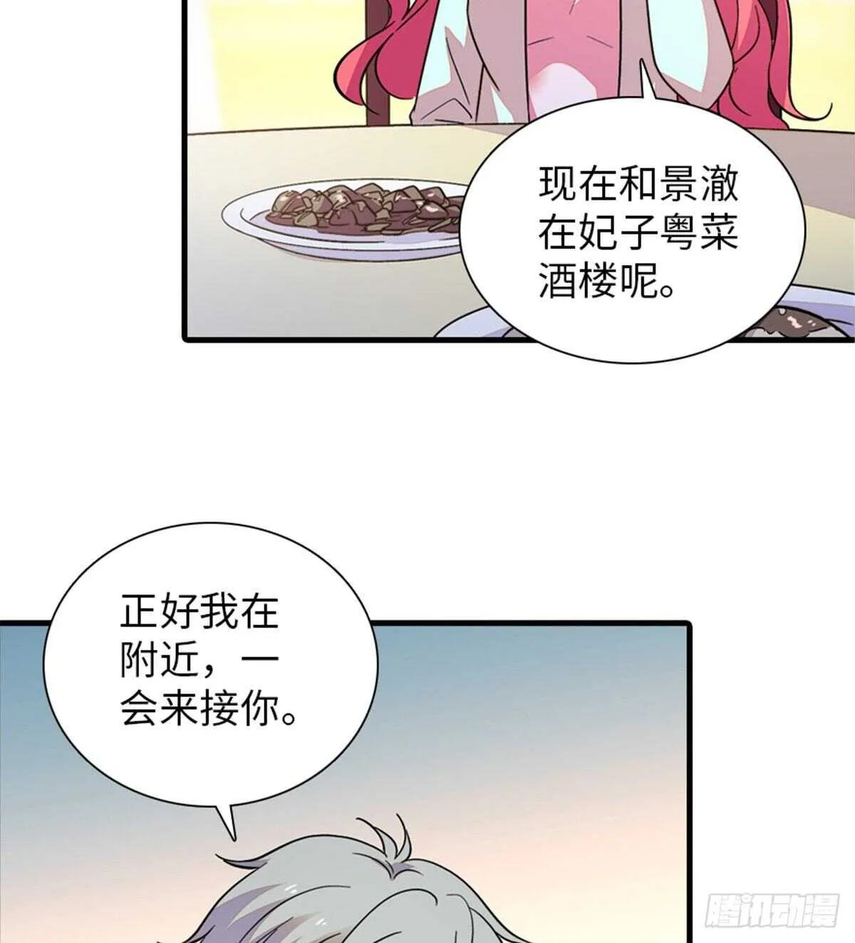 第247话 遗传的智商？ 第46页