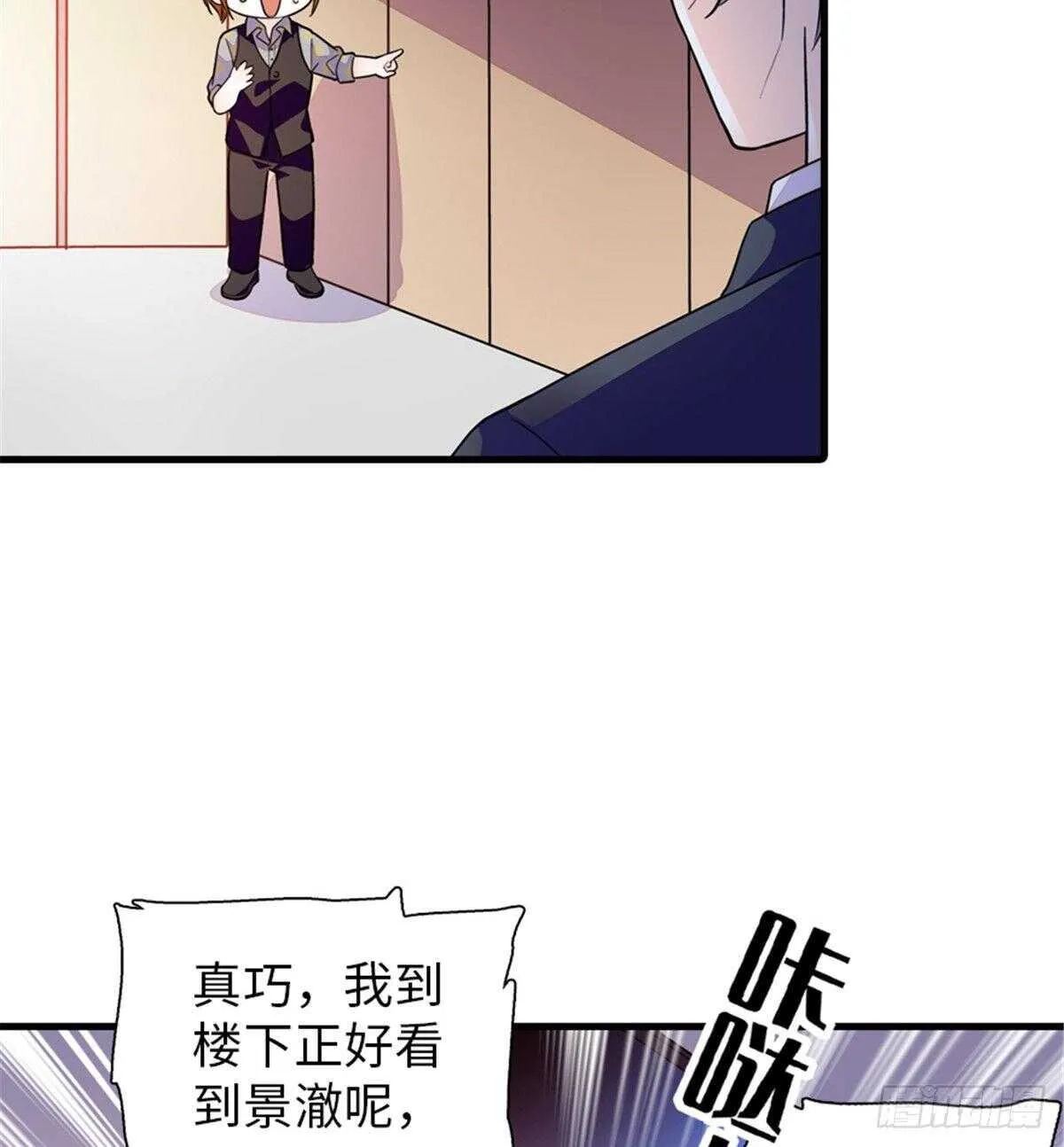 第247话 遗传的智商？ 第49页